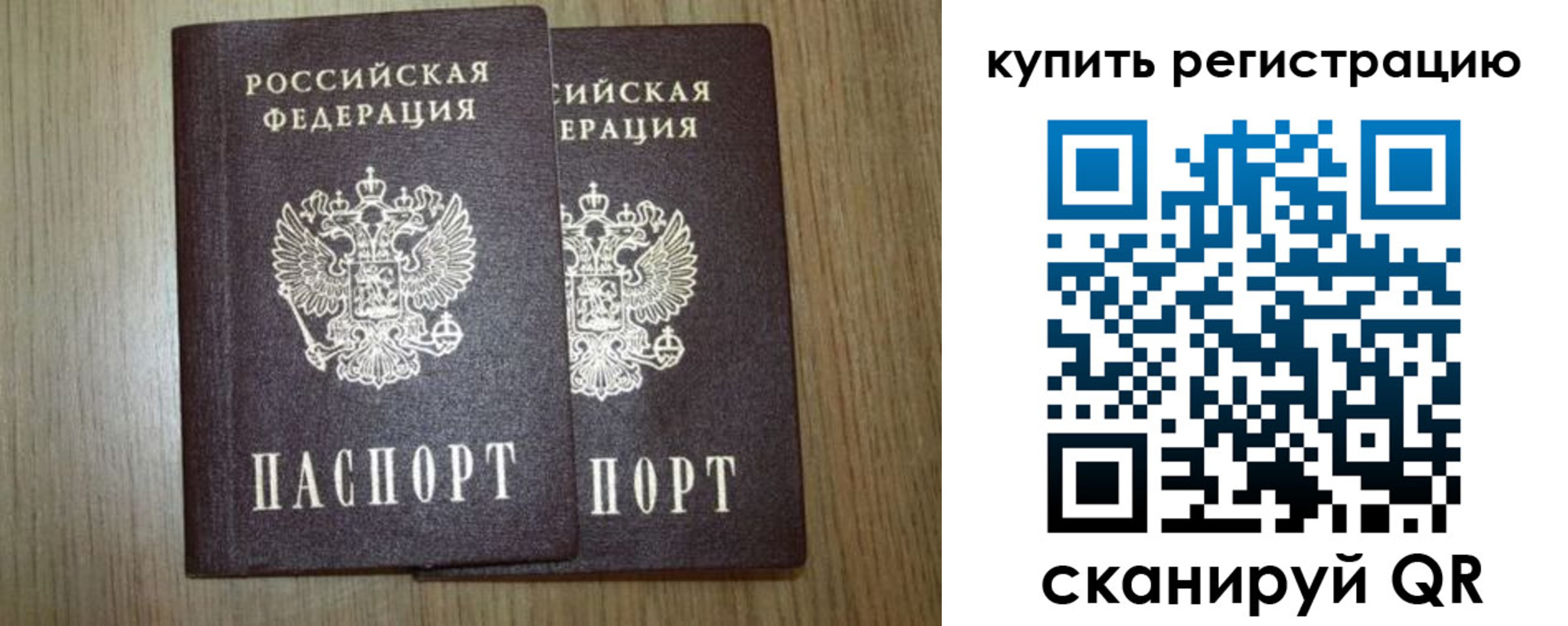 прописка 2025 в Киришах
