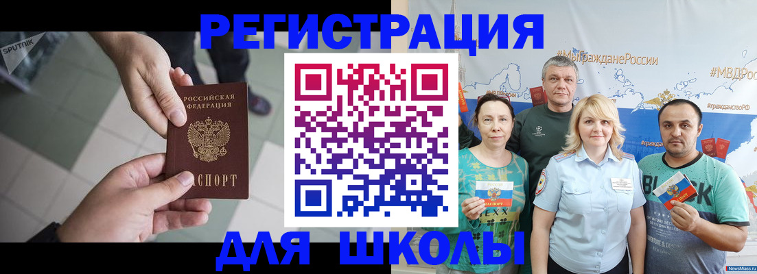 купить прописку в Киришах