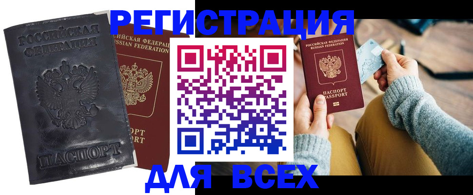 временная регистрация поиск в Киришах