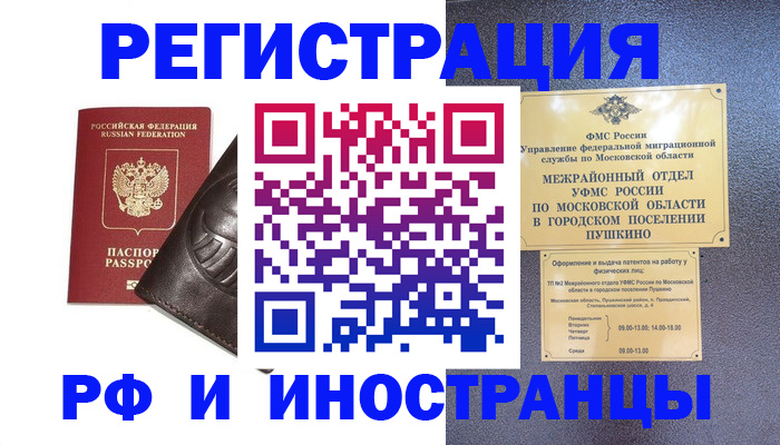 прописка паспорт в Киришах